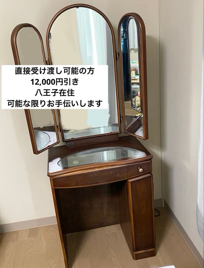 三面鏡　天然木　ドレッサー　オーク　レトロ　板ガラス　コンセント付き　高級家具