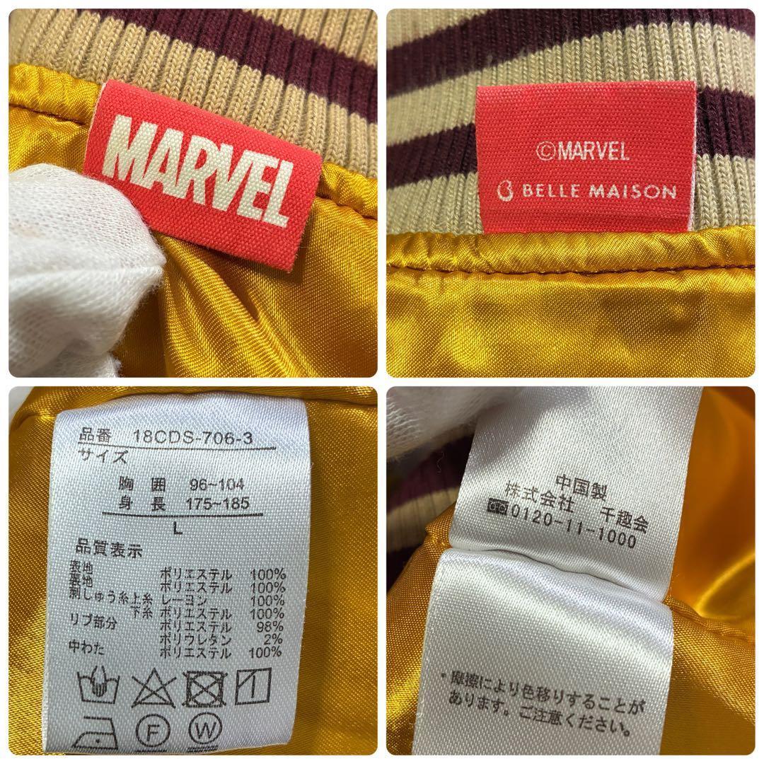 【希少】MARVEL アイアンマン スカジャン 刺繍入り アメコミ風 Lサイズ