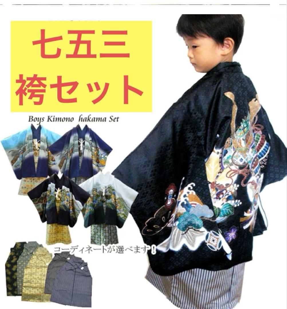 お値下げ!!七五三 男の子 11点セット 着物