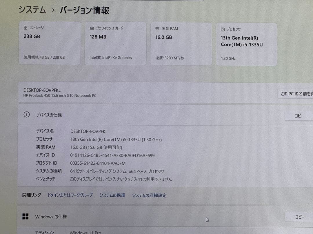 Windowsノート本体 HP ProBook 450 G10 Core i5 1335U