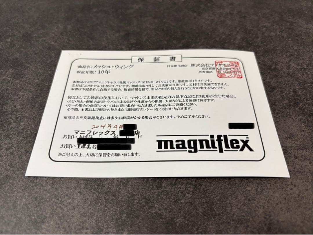 マニフレックス　メッシュウイング　シングル　ミッドブルー