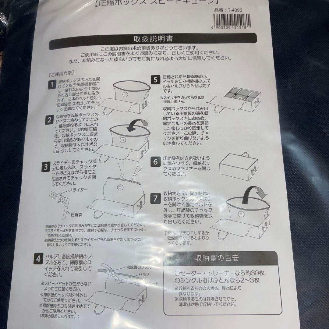 圧縮袋　スピードキューブ　4個入り