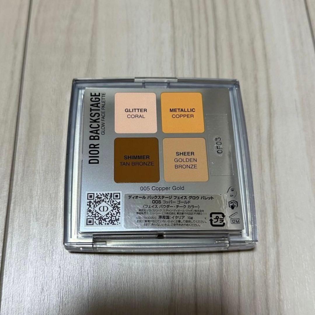 Dior バックステージ フェイス グロウ パレット005 コッパーゴールド