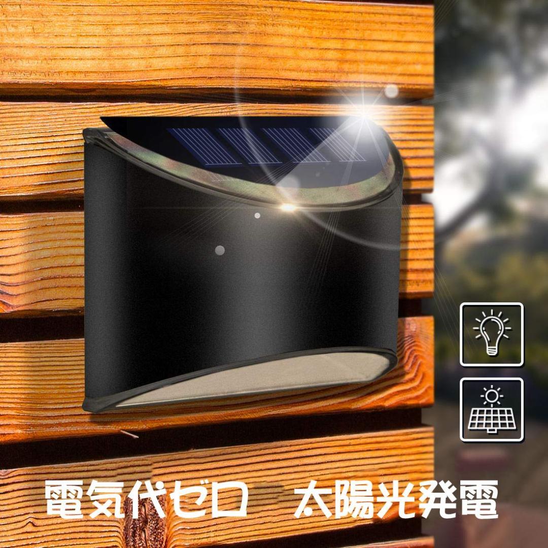 エコなのにおしゃれ あたたかい暖色系 屋外用LEDソーラーライト