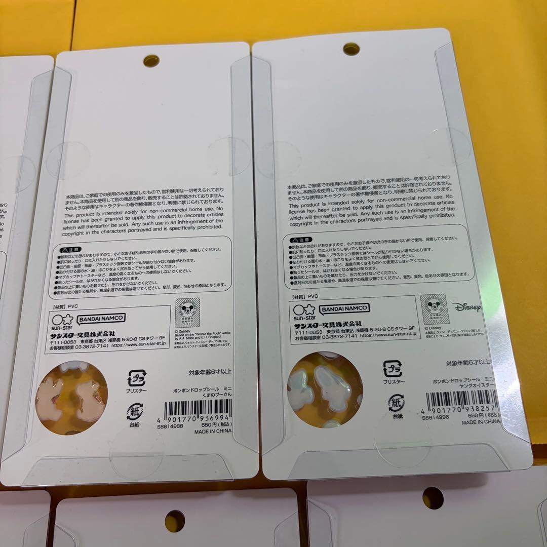 【正規品】ボンボンドロップシール ミニ ディズニー 8種セット　mini