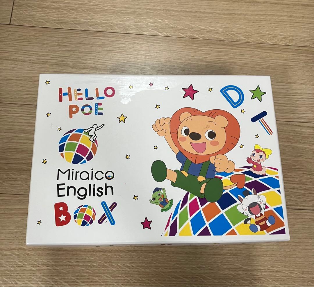 ミライグリッシュ フルセット 最安値