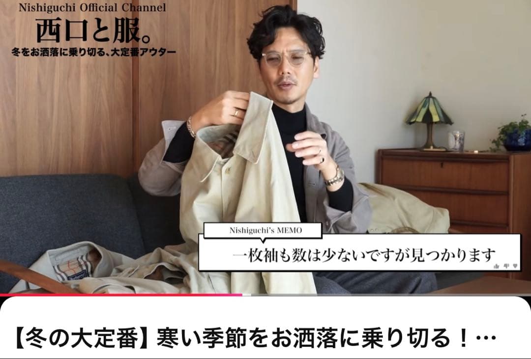 【希少】【1点限り】Burberry バーバリー 1枚袖 コート 西口修平