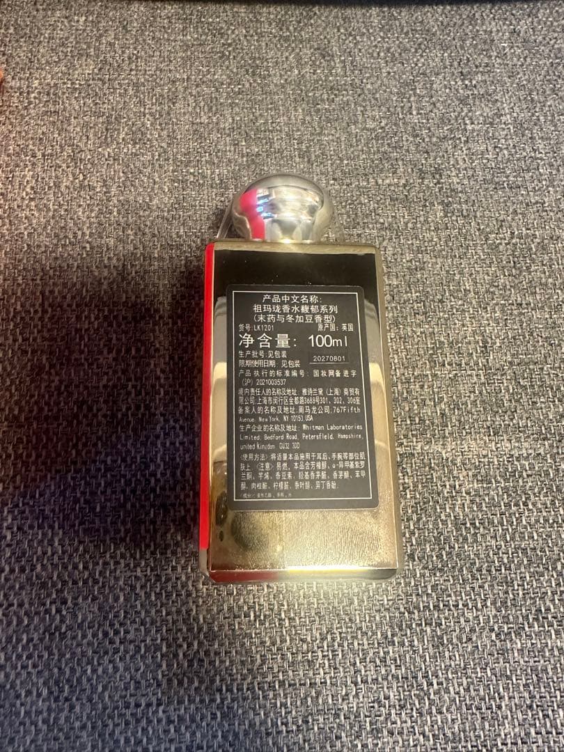 新品未開封★JO MALONE 香水 ディフューザーセット