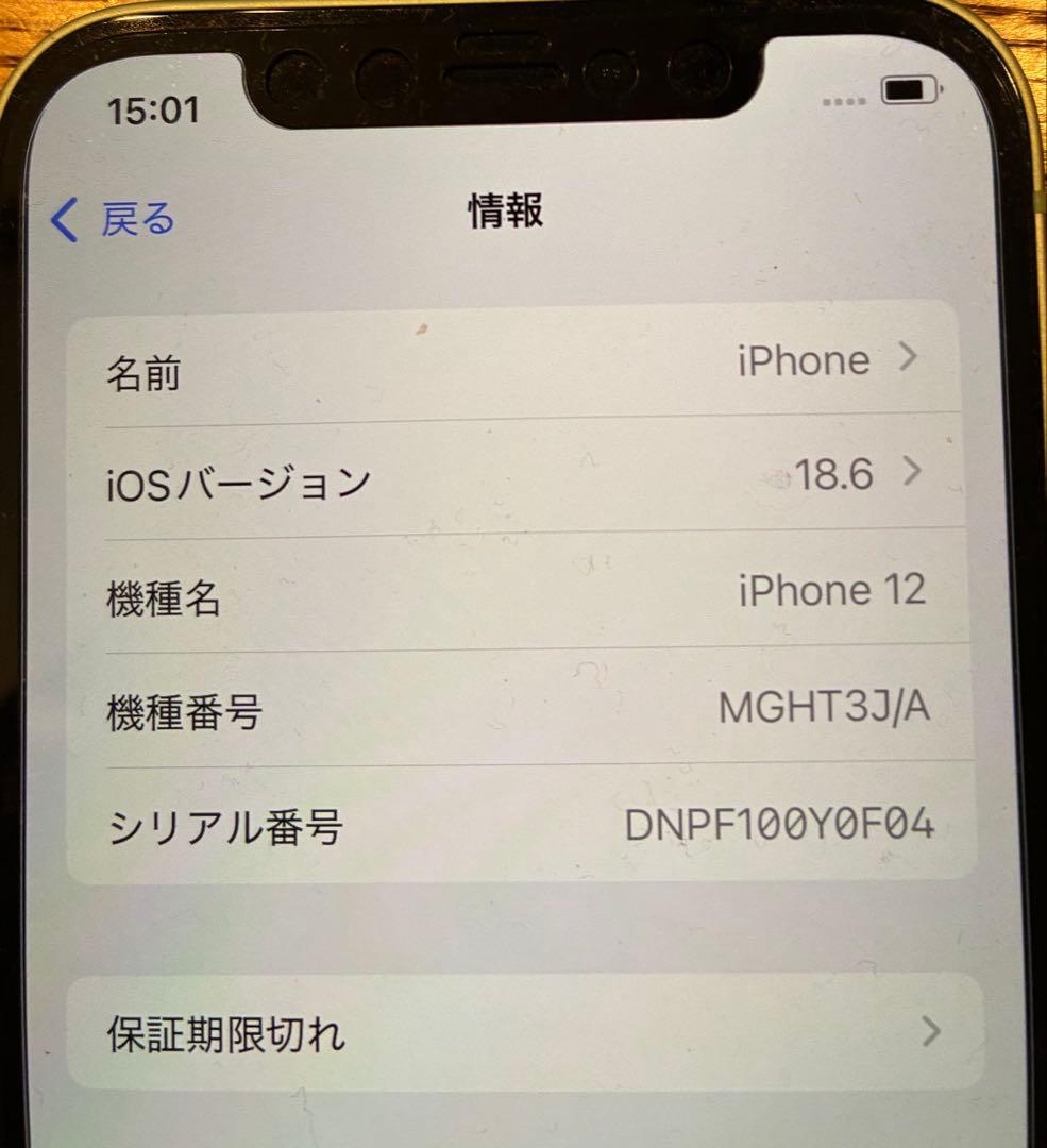 iPhone 12 64GB ジャンク品