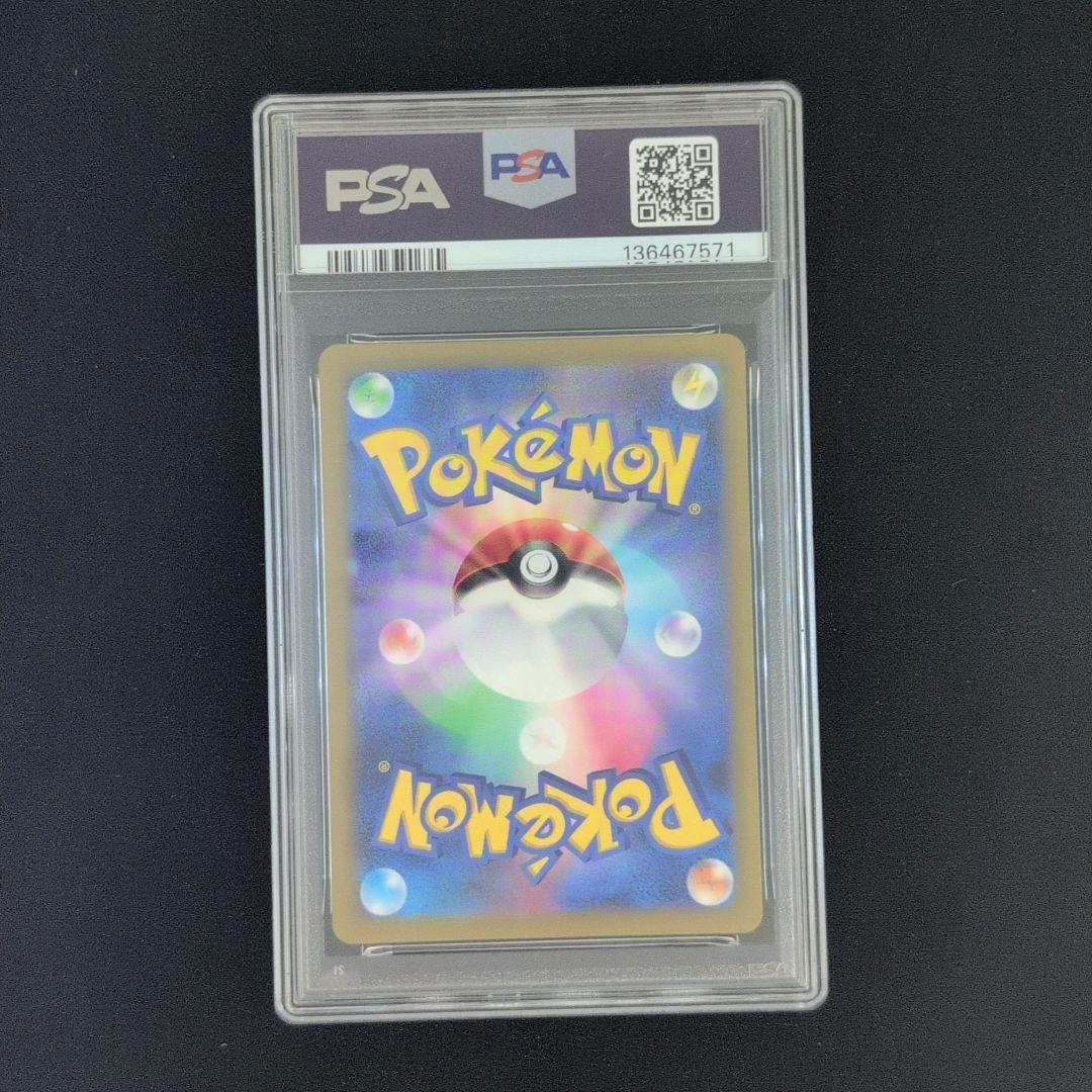 [PSA10] 連番 御三家 フシギダネ ヒトカゲ ゼニガメ classic