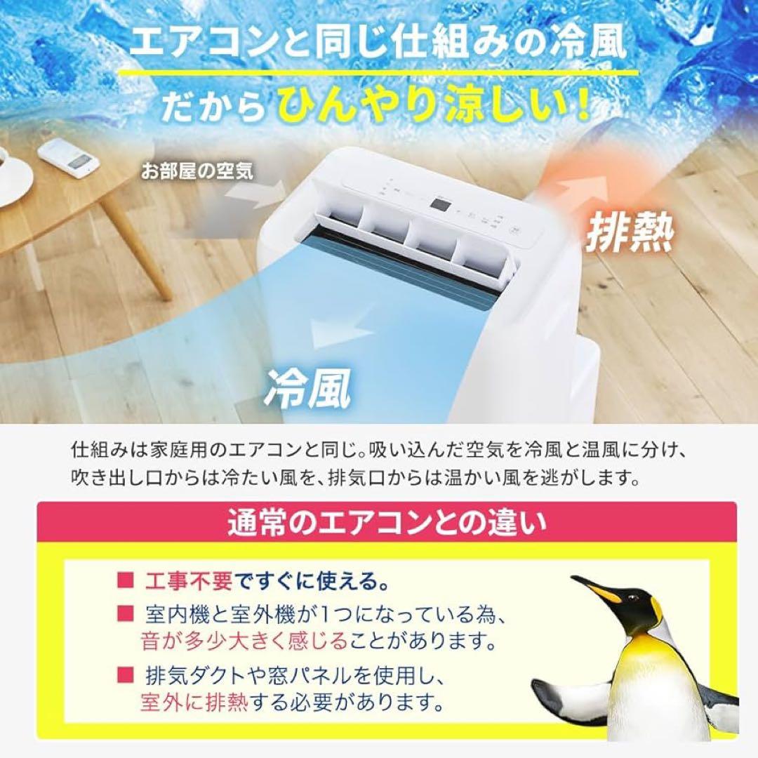 ポータブルクーラー冷専IPA-3523Gホワイト8〜12畳
