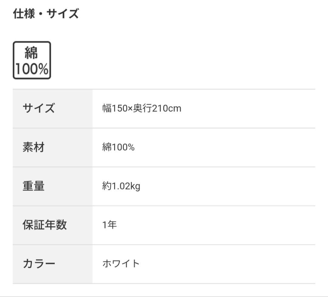 HOTEL STYLE ニトリ掛布団カバー S シングル Nグリップ 白 4点