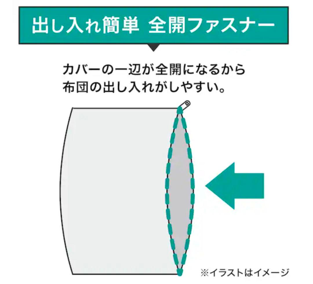HOTEL STYLE ニトリ掛布団カバー S シングル Nグリップ 白 4点