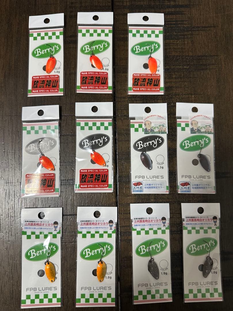 ※値引後　ベリーズ　放流神山　FPB 上州屋　オリカラ　セット販売　未使用