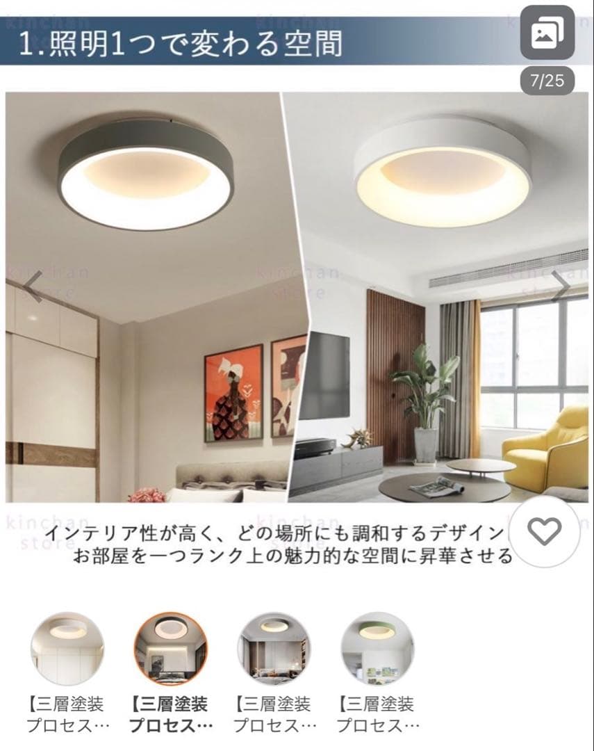 北欧風　ホワイト LEDシーリングライト 10〜13畳用