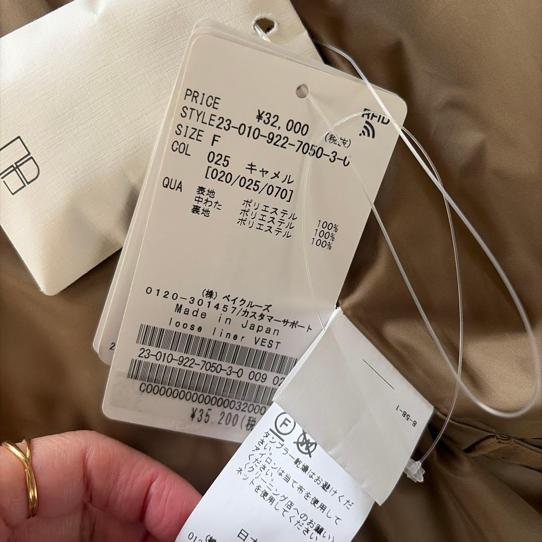 Plage loose liner ベスト 新品タグ付き　ダウンベスト