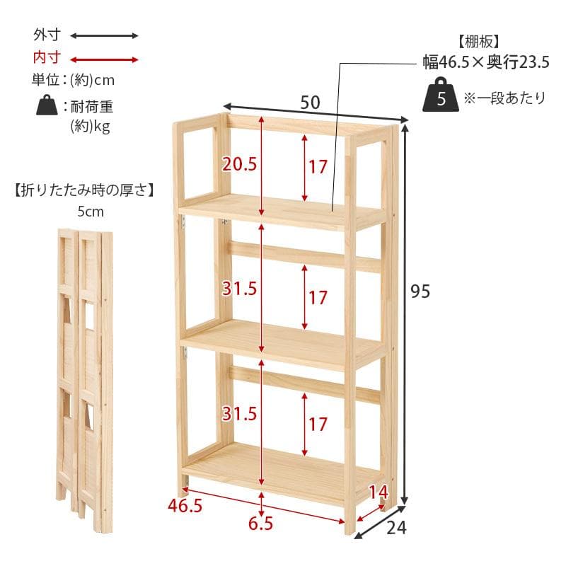 折りたたみ式天然木ラック 3段タイプ 完成品 棚 木製 [8009]
