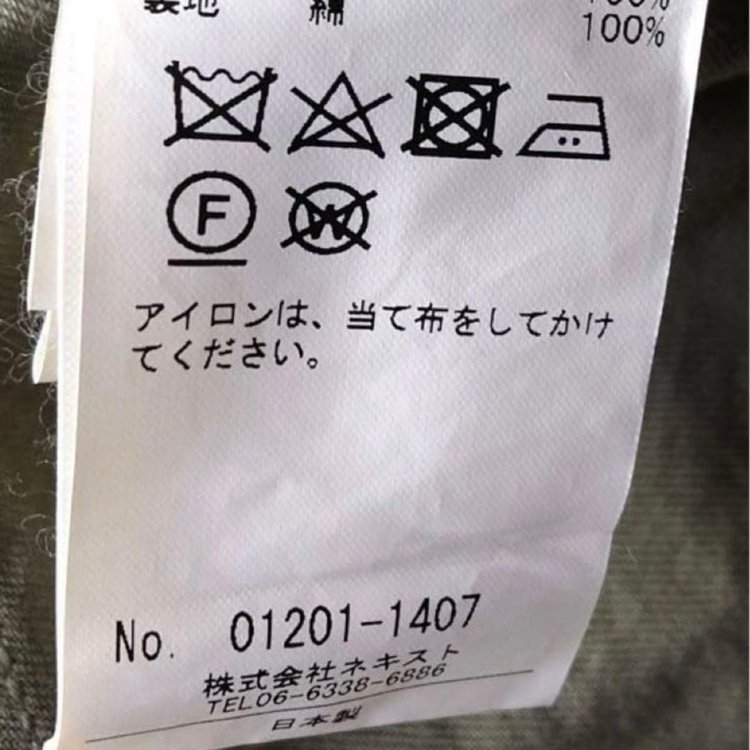 nest Robe スーピマコットンショートトレンチジャケット