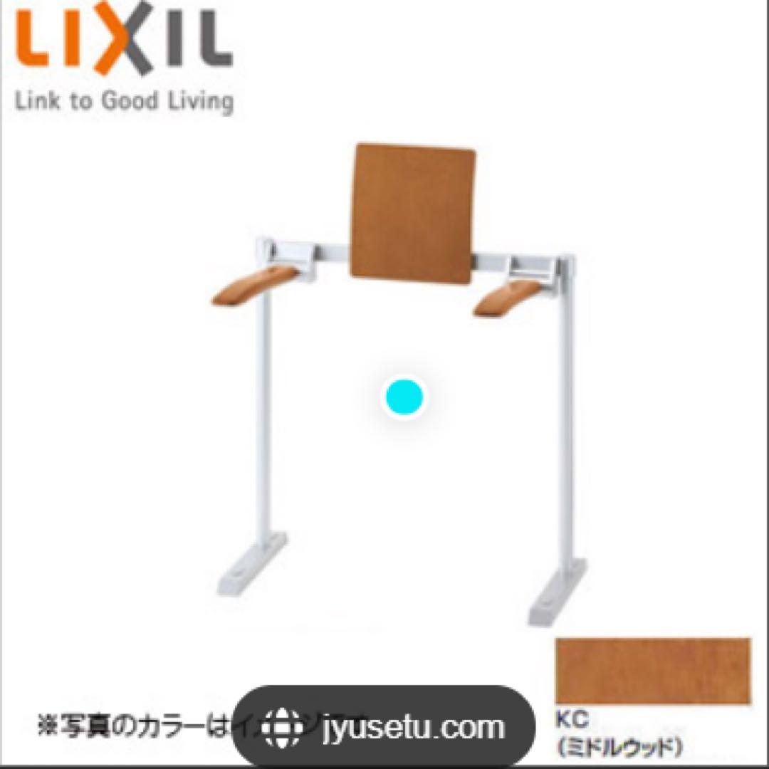 LIXILトイレ用手すり(はね上げタイプ)KFC-292KC 2台