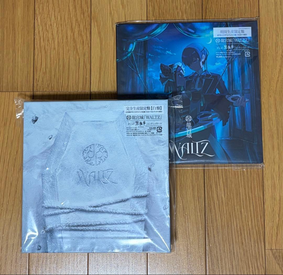 【新品】KENTトレカなし 龍宮城 WALTZ 白盤 +期間生産限定盤