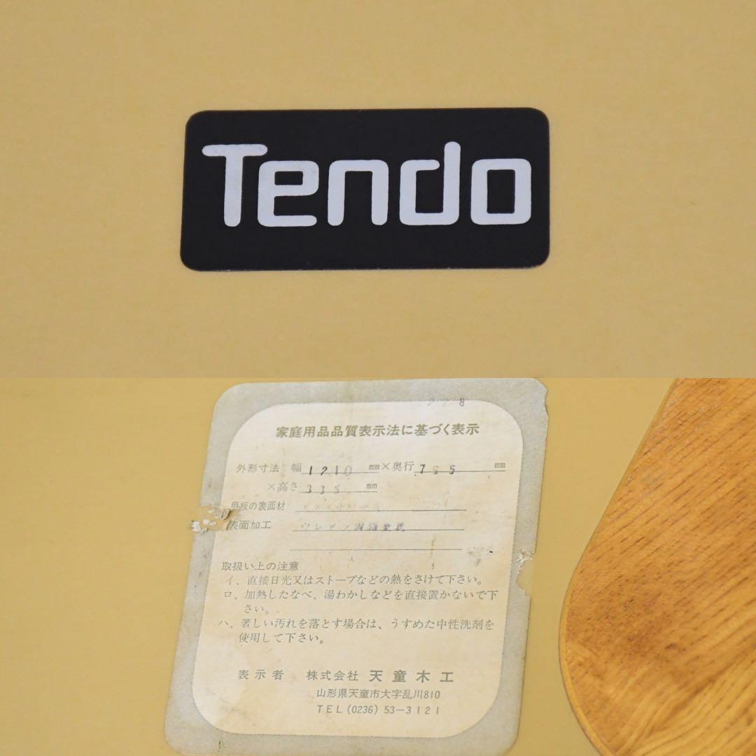 DLK166 Tendo 天童木工 乾三郎 ケヤキ 欅板目 座卓 ローテーブル