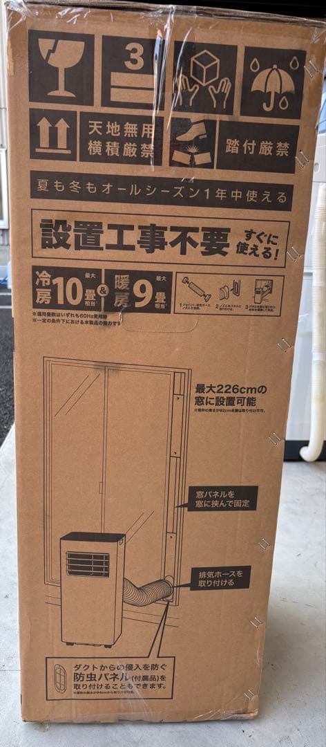 Ymaizaki 2025年製新品スリーアップ2.6kwSC-DU2546