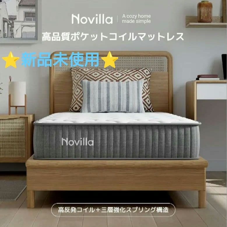 新生活に　シングルマットレス 極厚20cm ポケットコイル 硬さ180N 高反発
