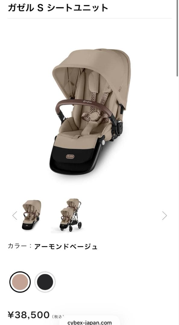 ★港区&お引き渡し可能★cybex ガゼルS レインカバー&カップホルダー付き