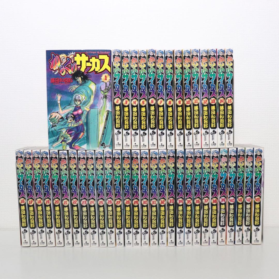 【kurun】からくりサーカス 全43巻 藤田和日郎