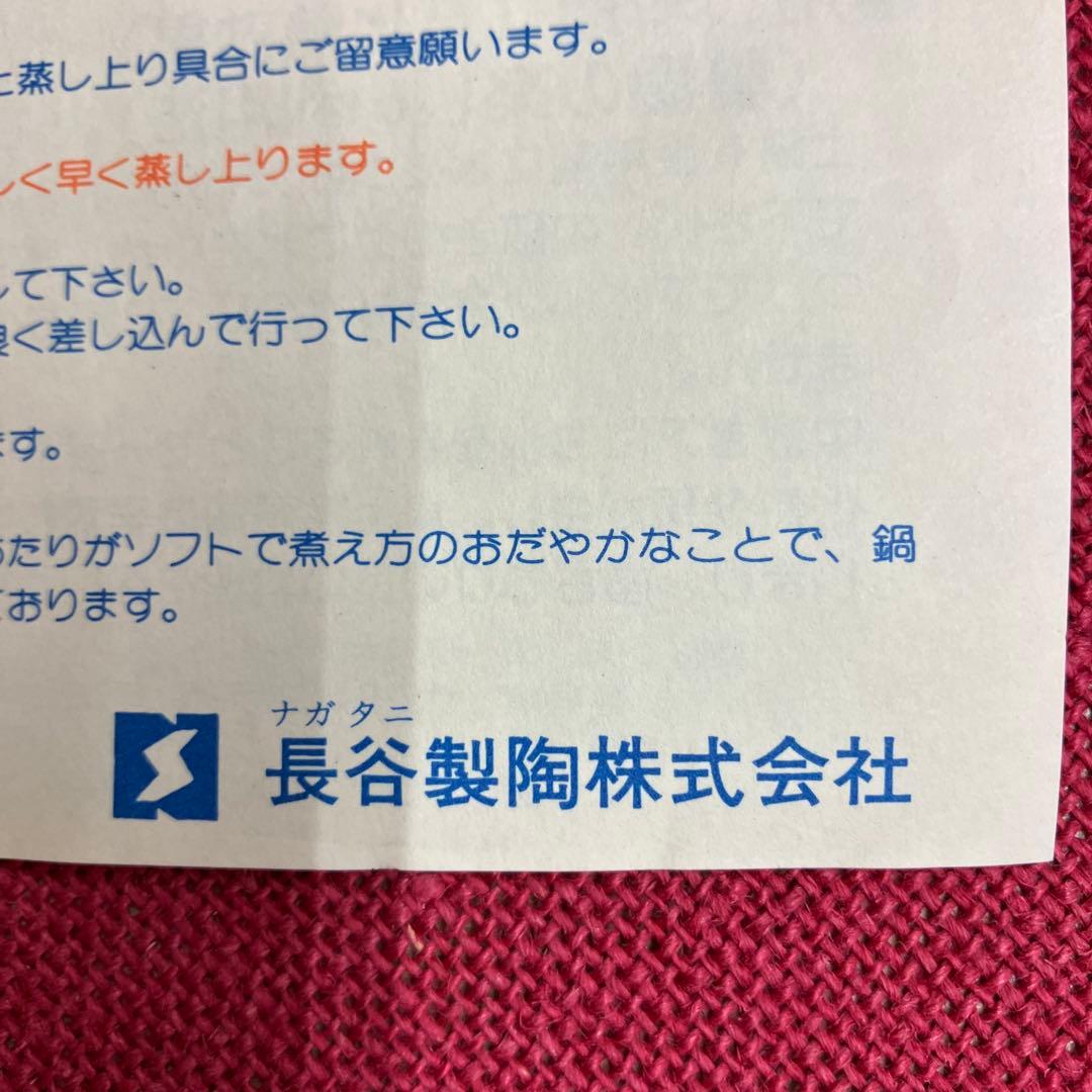 永谷園ヘルシー蒸し鍋中サイズ2〜4人用