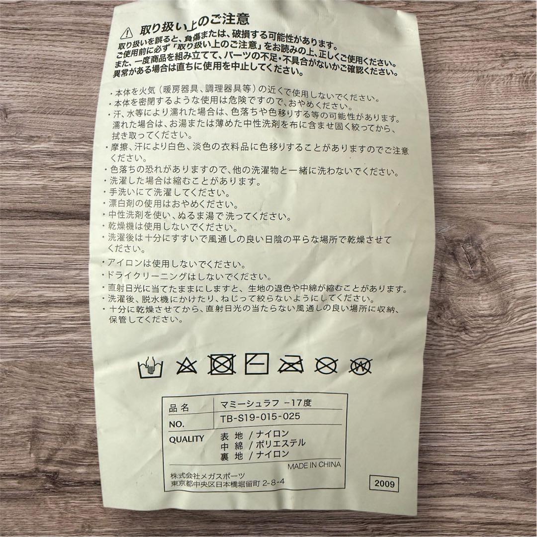 TARAS BOULBA シュラフ TB-S19-015-025