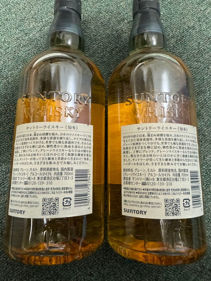知多シングルグレインウイスキー 700ml 2本