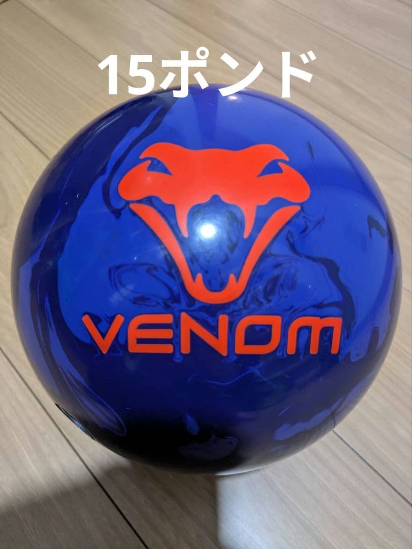 MOTIV VENOM SHOCK　ボウリング　15ポンド　サムレス　美品