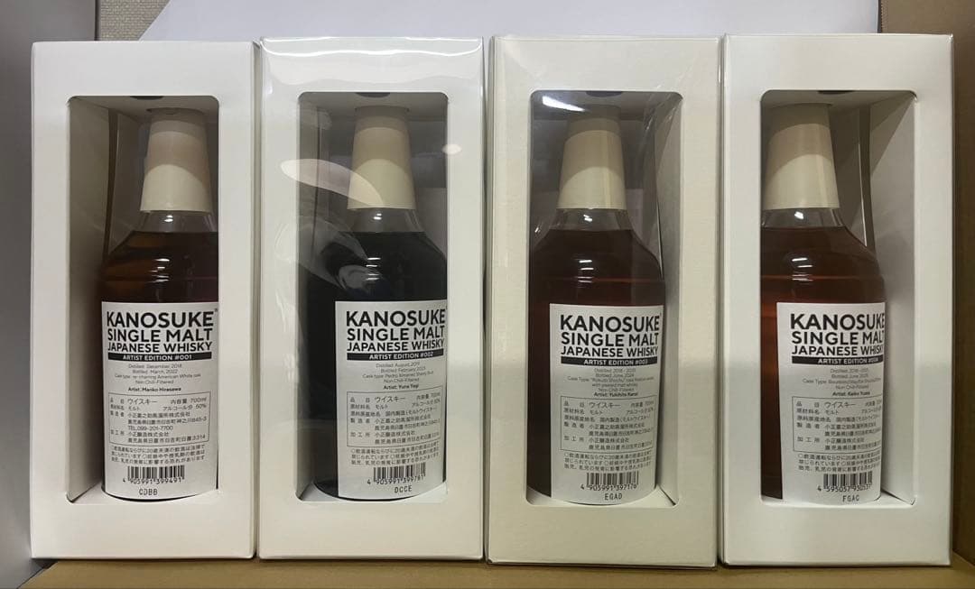 嘉之助 アーティスト artist edition #001〜#004 計4本