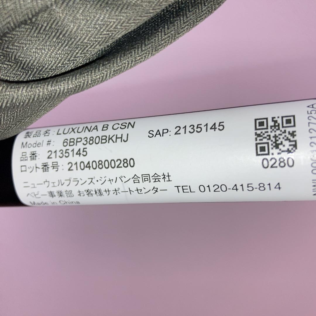 Aprica ラクーナビッテクッション LUXUNA B CSN アニマル柄