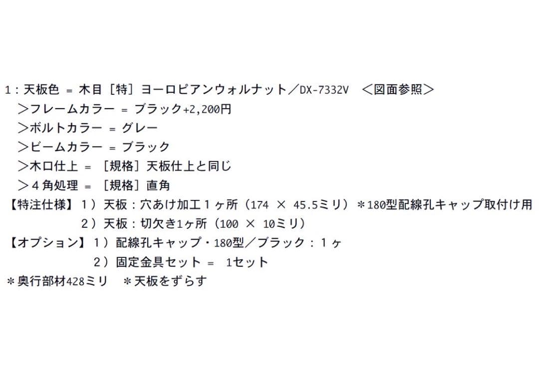 iDESK m-Do! project 松本デザイン　オーダー　　　デスク