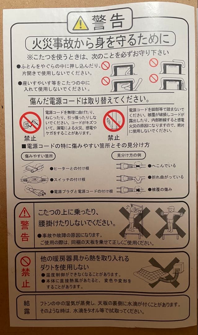 ニトリ　こたつテーブル　長方形