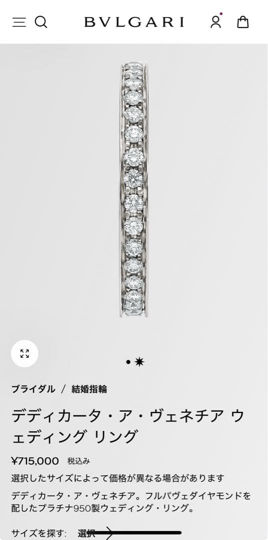 ブルガリ★フルエタニティリング★0.5ct★ディディカータ★カルティエティファニ