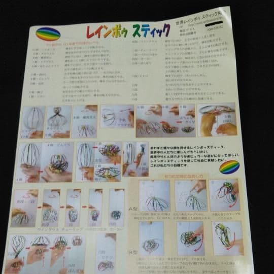 レインボースティック③ 　レインボゥスティック③　　　ご注文 見本 専用ページ