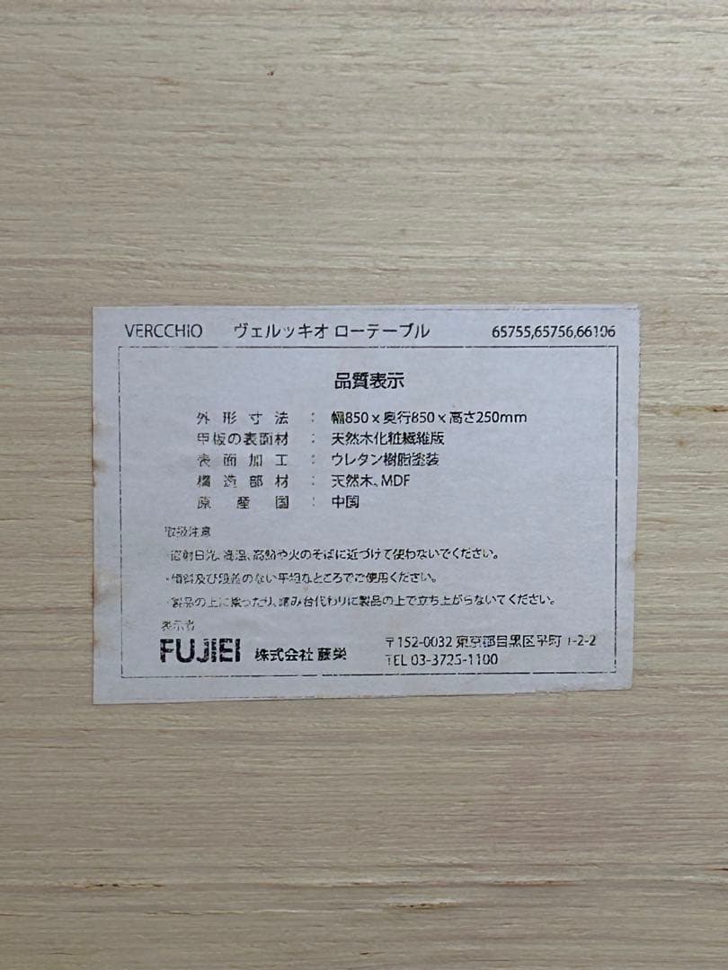 【VERCCHlO】ヴェルッキオ ローテーブル
