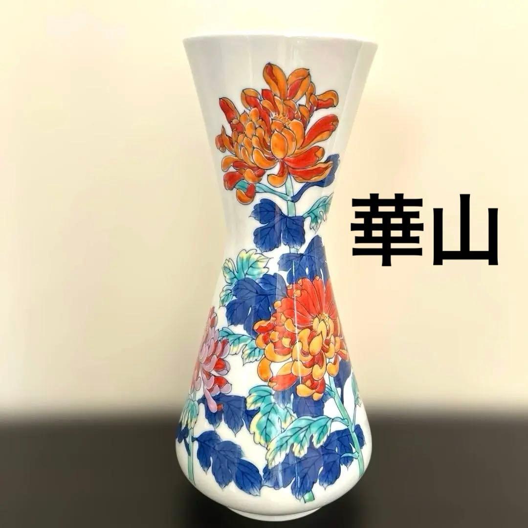 【有田焼】華山　萬右衛門　花瓶　高さ34cm