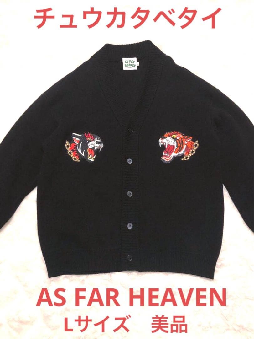 チュウカタベタイ虎刺繍デザインカーディガン 黒LサイズAS FAR HEAVEN