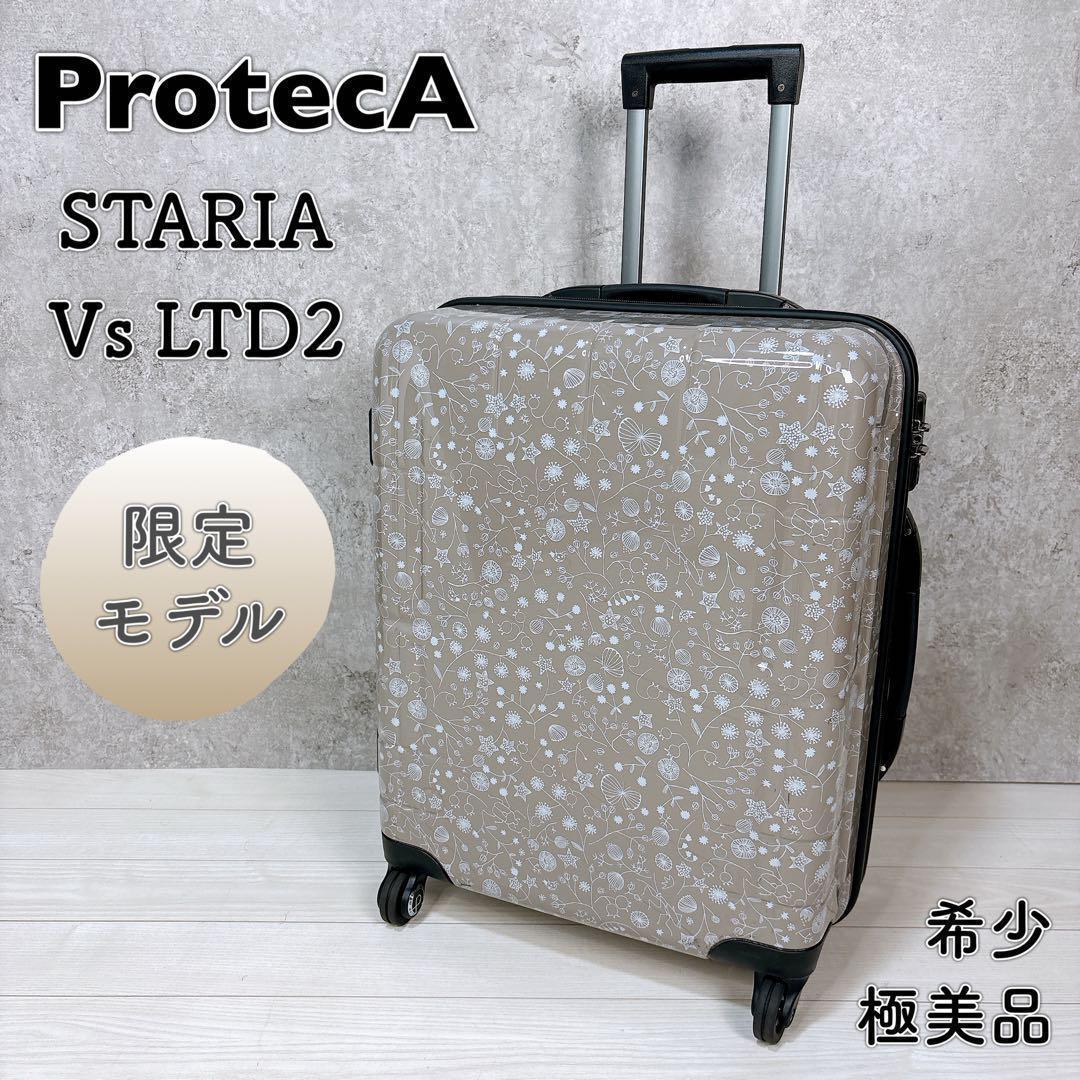 【美品】ProtecA STARIA Vs LTD2 キャリーケース 限定モデル