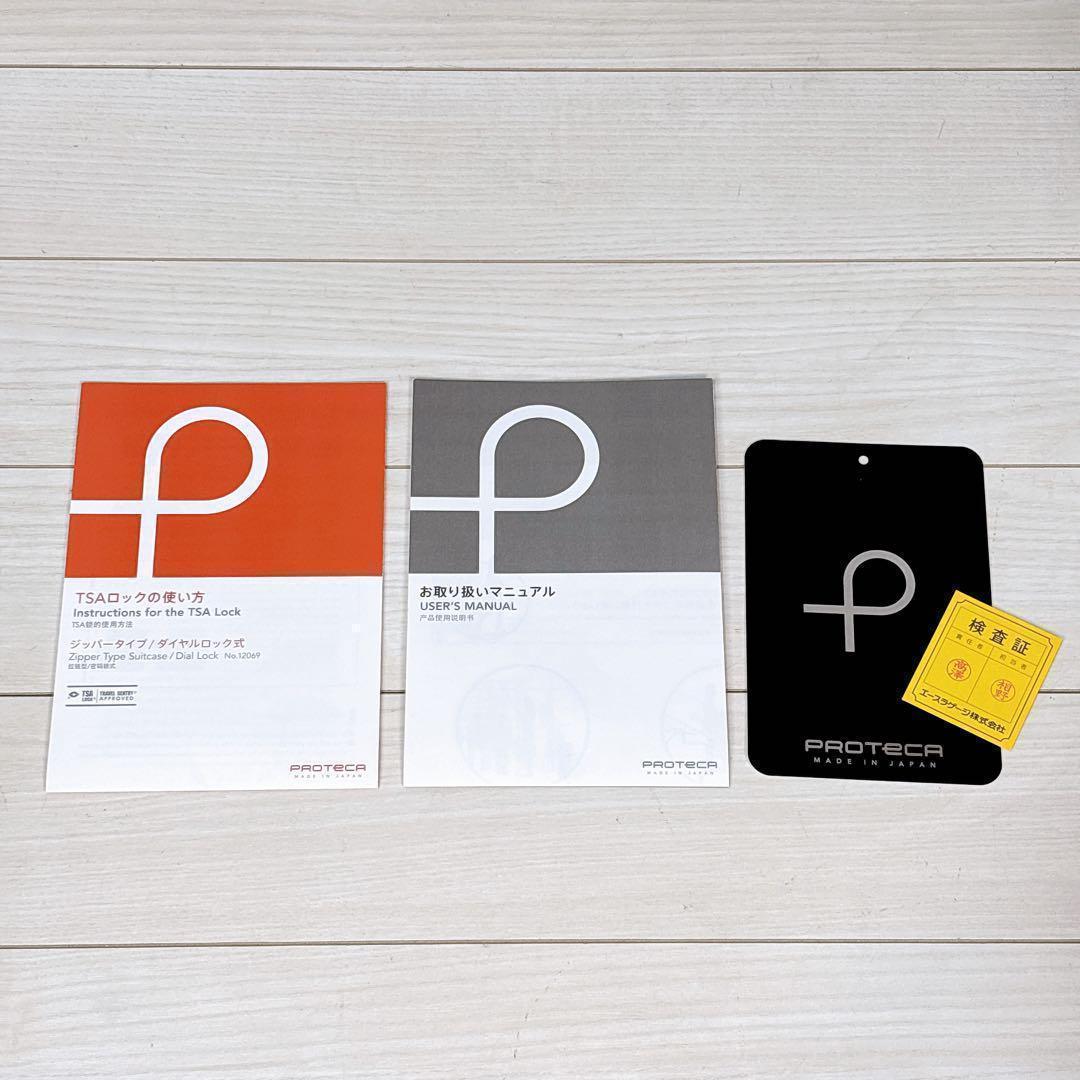 【美品】ProtecA STARIA Vs LTD2 キャリーケース 限定モデル