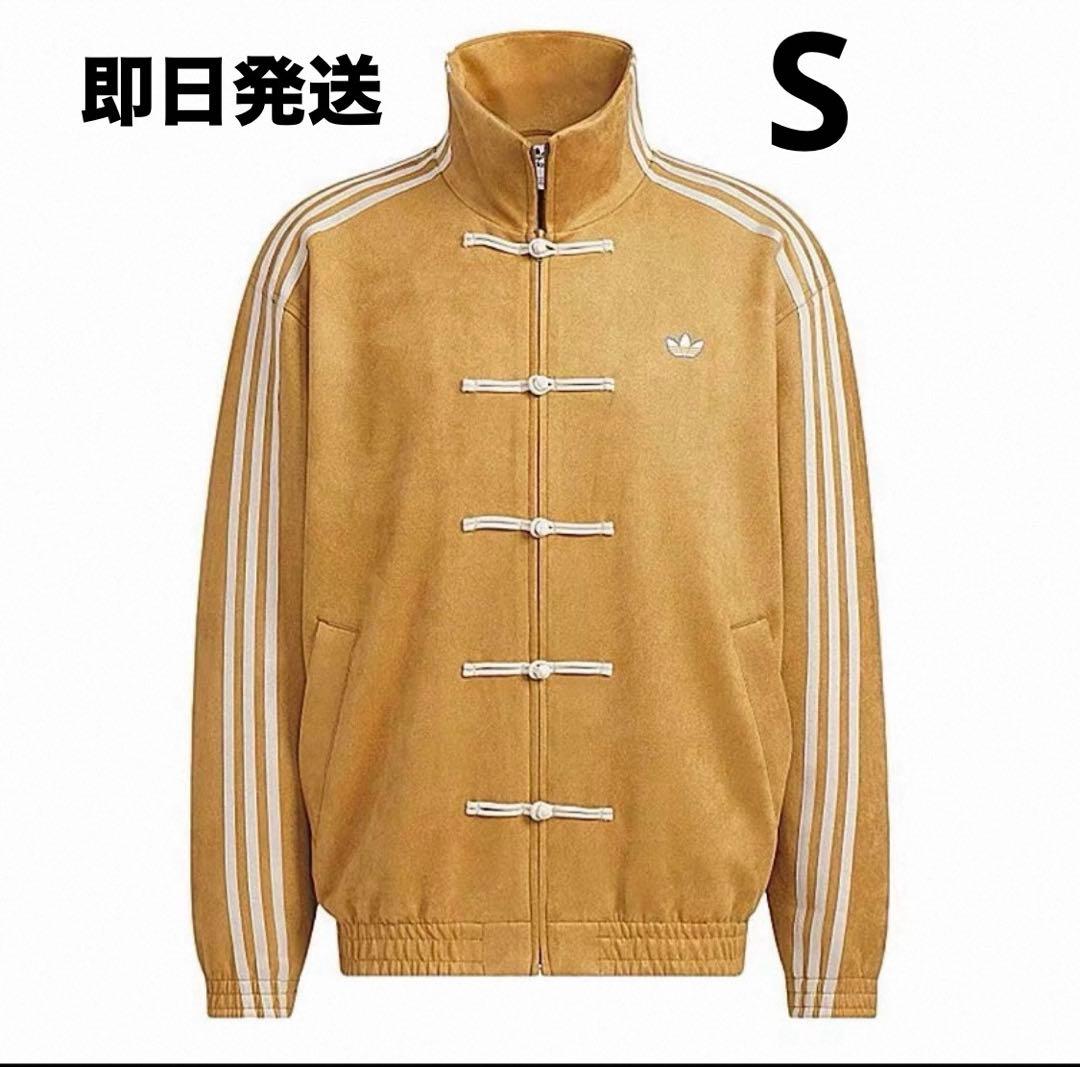S adidas originals スエード トラックジャケット 黄