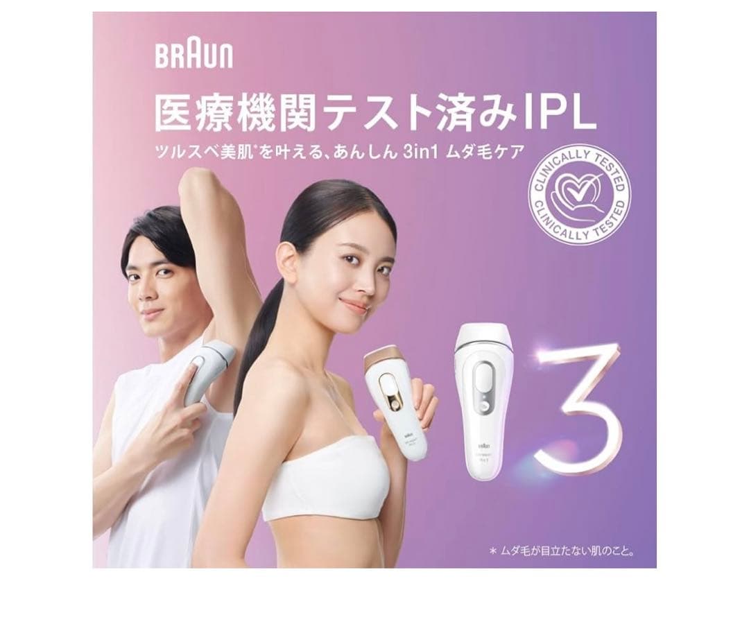 G598 BRAUN Silk expert Pro 3光美容器