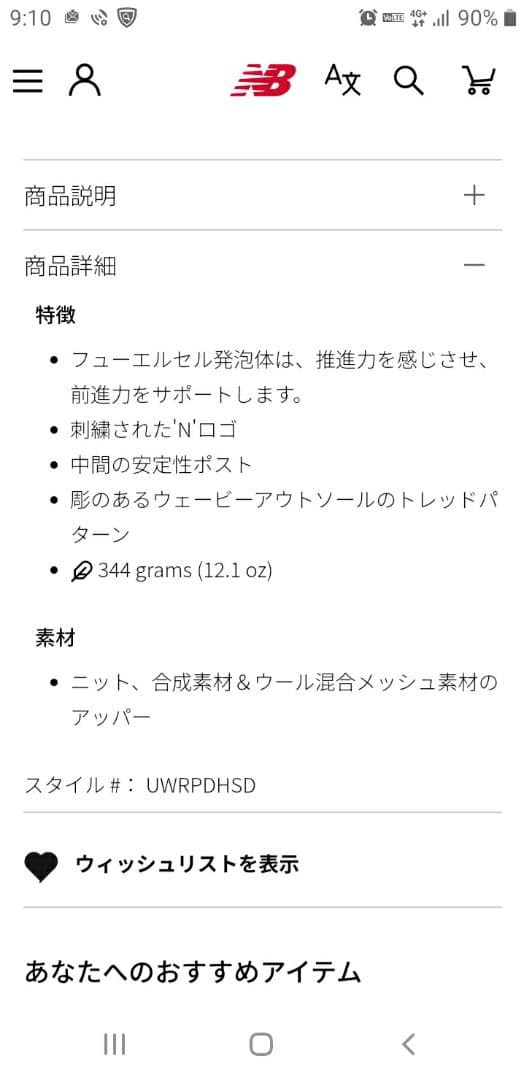 new balanceワープドランナー24.5Dオリーブ　レディース