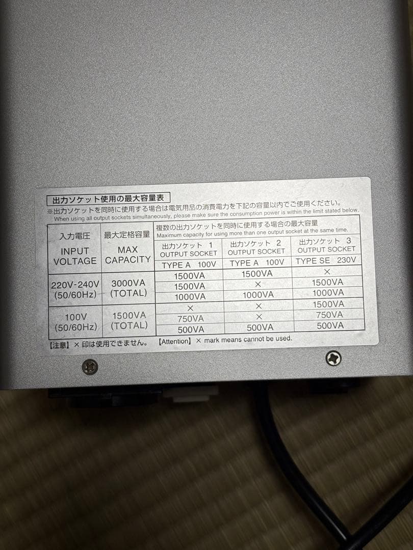 カシムラ　　TTS-119C 国内海外電圧切替変圧器　3000W