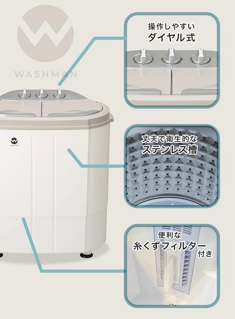 汚れ物に最適WASHMAN TOM-05 W 二槽式洗濯機 本体