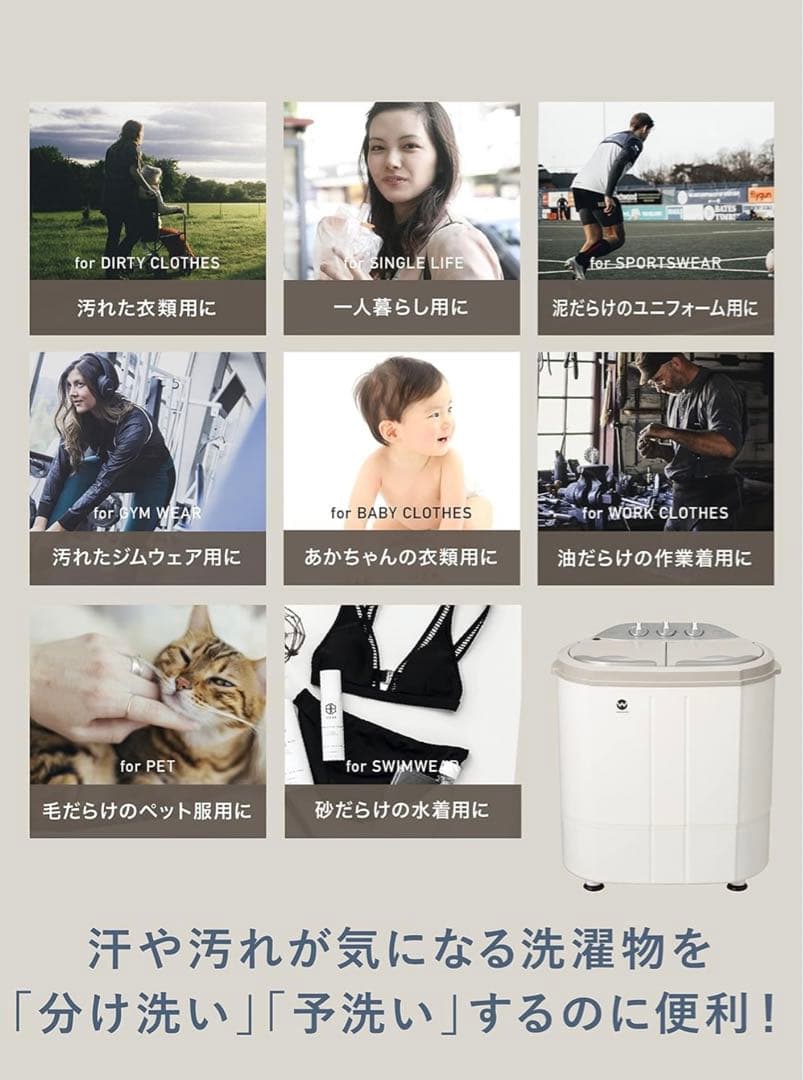 汚れ物に最適WASHMAN TOM-05 W 二槽式洗濯機 本体
